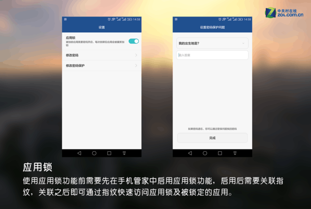 盘点：华为Mate8你一定要知道的8个实用有趣小功能