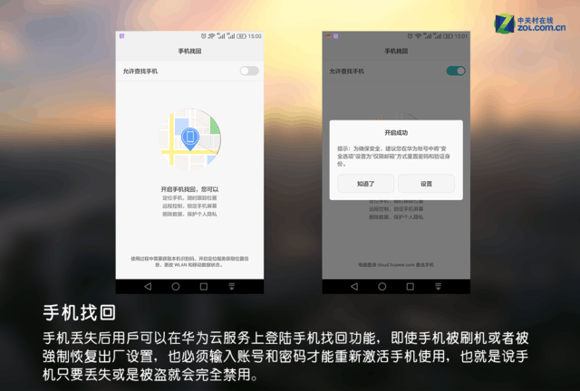 盘点：华为Mate8你一定要知道的8个实用有趣小功能