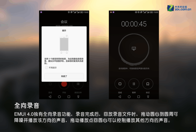 盘点：华为Mate8你一定要知道的8个实用有趣小功能