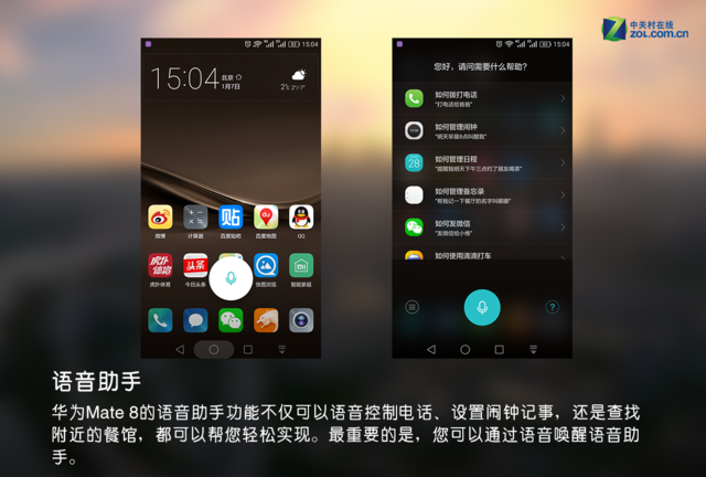 盘点：华为Mate8你一定要知道的8个实用有趣小功能