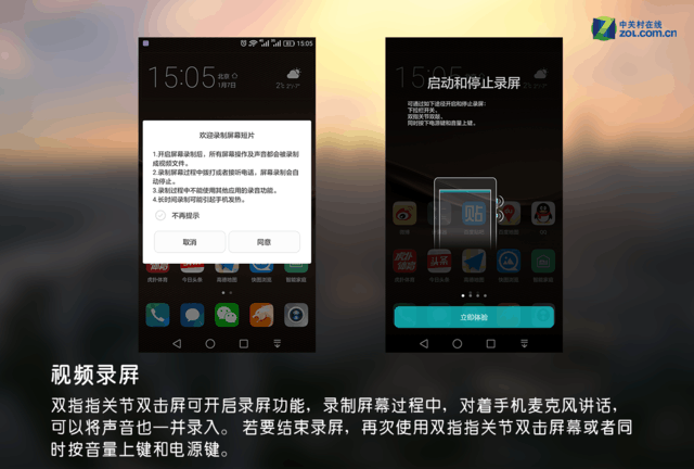 盘点：华为Mate8你一定要知道的8个实用有趣小功能