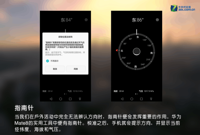 盘点：华为Mate8你一定要知道的8个实用有趣小功能