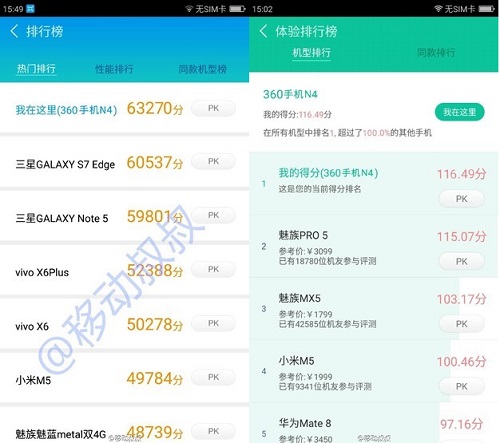 360手机N4发布时间确定：5月9日于北京发布官方邀请函曝光
