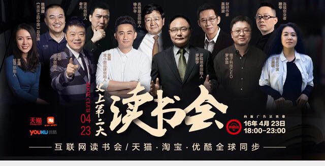 从papi酱再到线上读书会，罗振宇会不会产品力跟不上营销力?