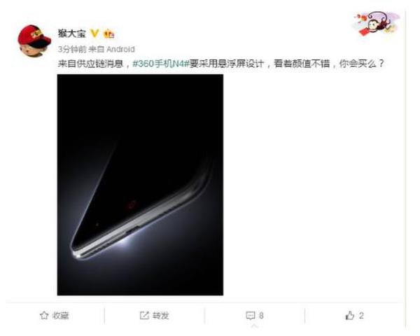 360手机N4谍照曝光：或将采用悬浮屏设计