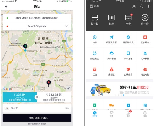 阿里全球金融战略：雇高盛银行家、借Uber全球支付