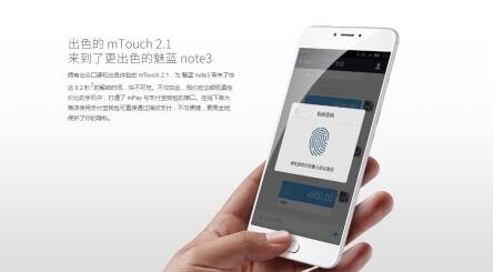 魅蓝note3测评：搭载正面指纹识别技术包含丰富指纹功能