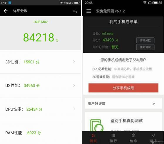 测评：360手机N4 PK 魅族魅蓝note3 千元机谁更强劲？