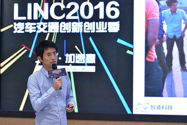 杭州智波科技有限公司CEO刘天一