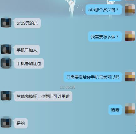 共享单车尚未盈利，背后灰产却如火如荼