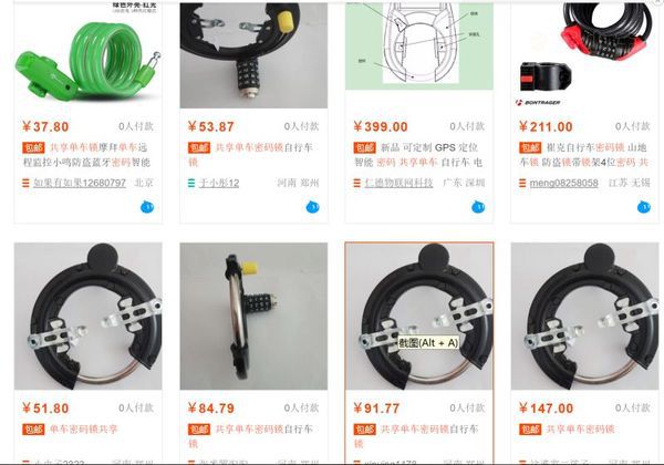 共享单车尚未盈利，背后灰产却如火如荼